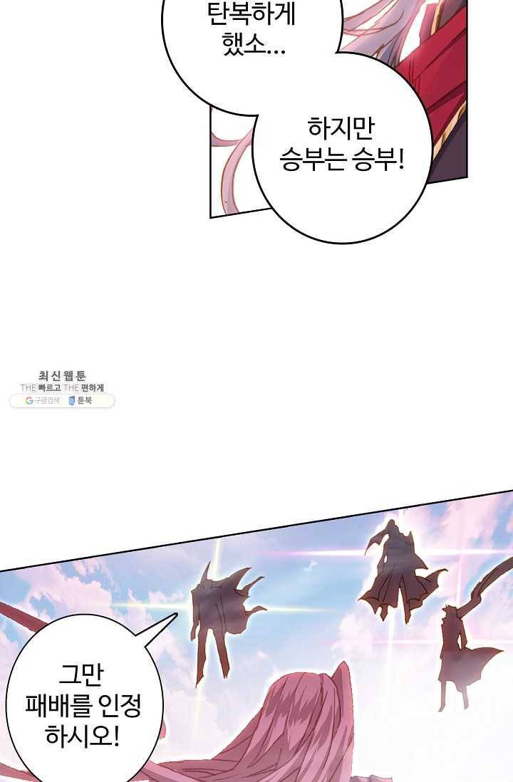 엘피스 전기: 당문영웅전 40화 2