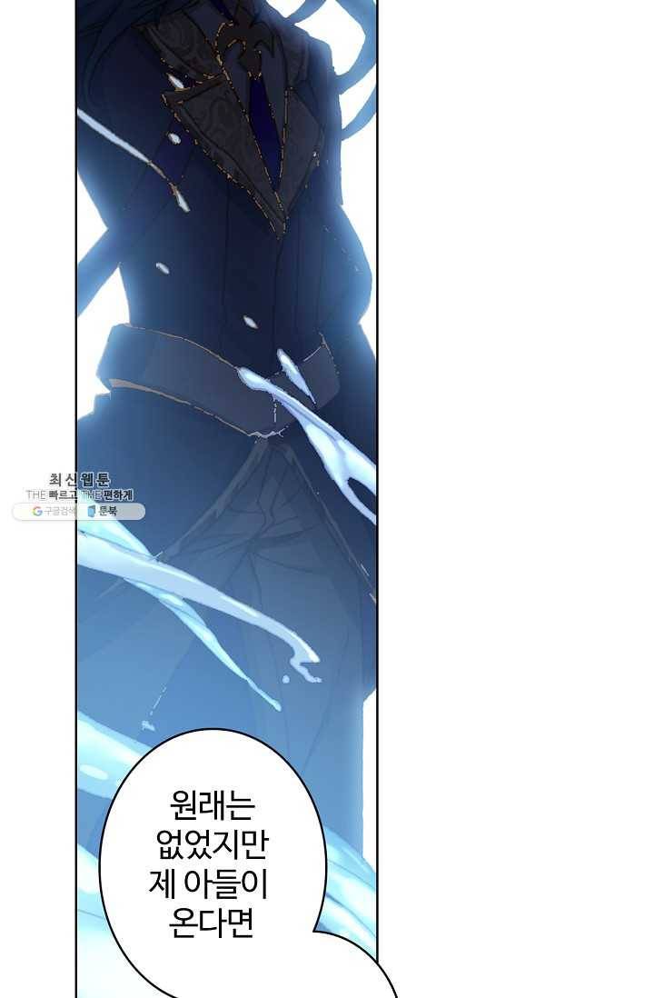 엘피스 전기: 당문영웅전 40화 9