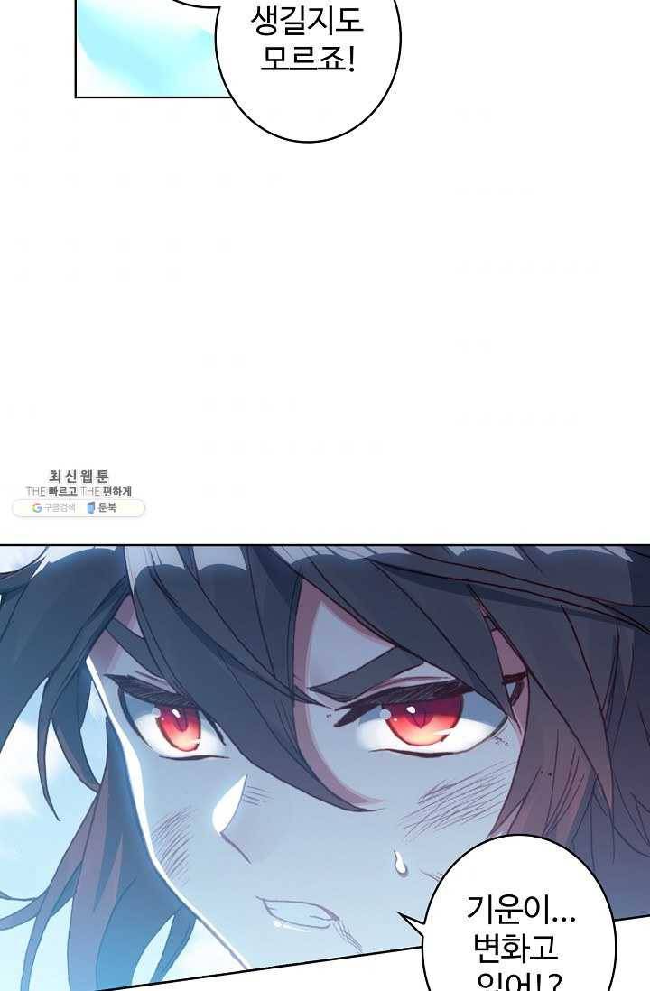 엘피스 전기: 당문영웅전 40화 10