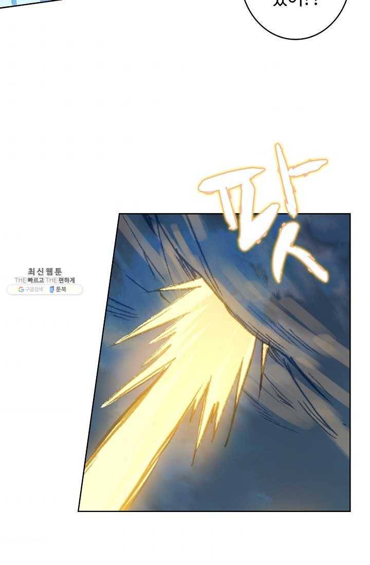 엘피스 전기: 당문영웅전 40화 11