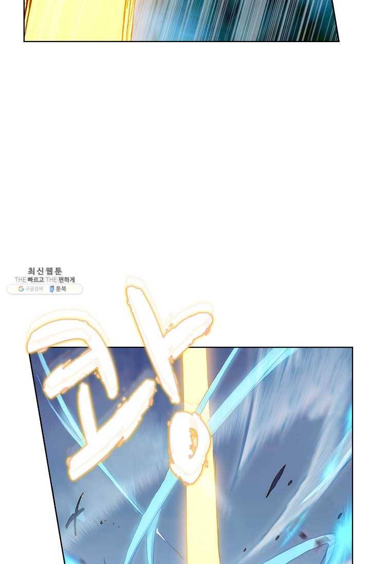 엘피스 전기: 당문영웅전 40화 13