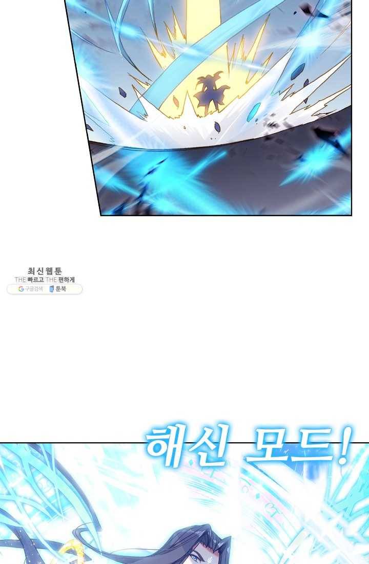 엘피스 전기: 당문영웅전 40화 14