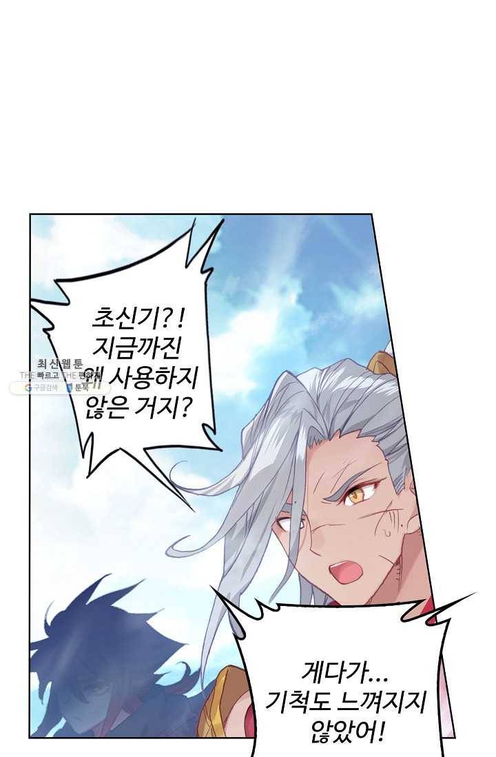 엘피스 전기: 당문영웅전 40화 16