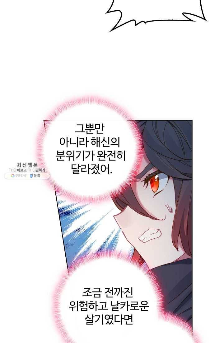 엘피스 전기: 당문영웅전 40화 17