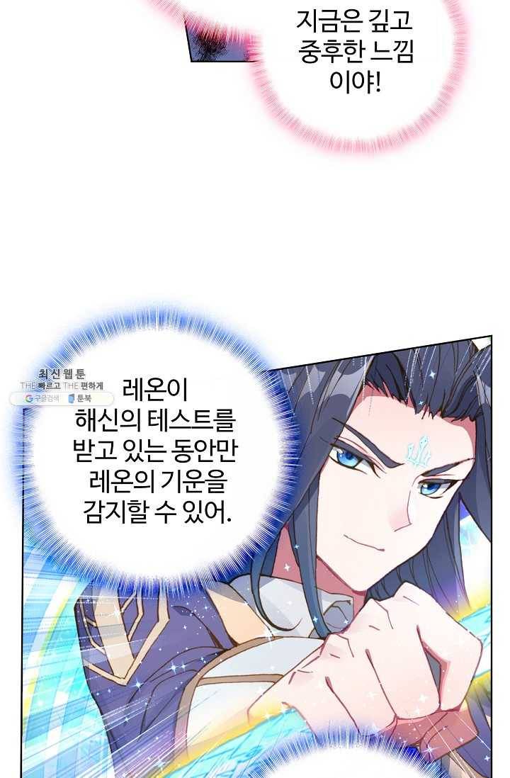 엘피스 전기: 당문영웅전 40화 18