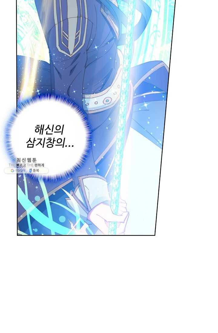 엘피스 전기: 당문영웅전 40화 20