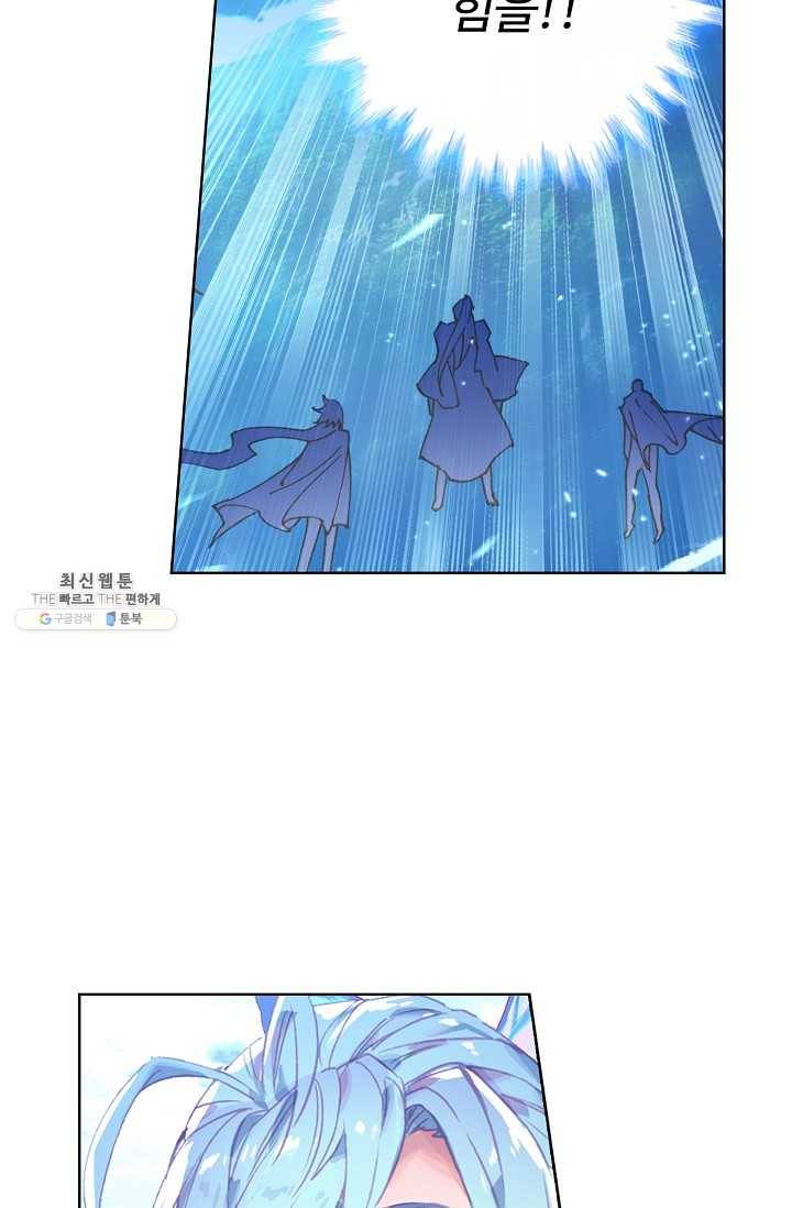 엘피스 전기: 당문영웅전 40화 22