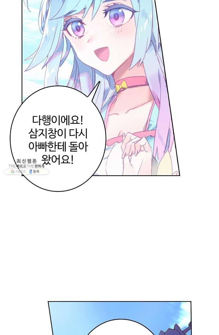 엘피스 전기: 당문영웅전 40화 23