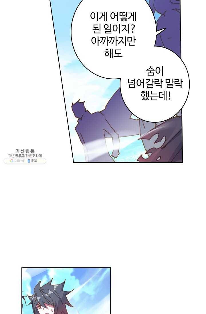 엘피스 전기: 당문영웅전 40화 24