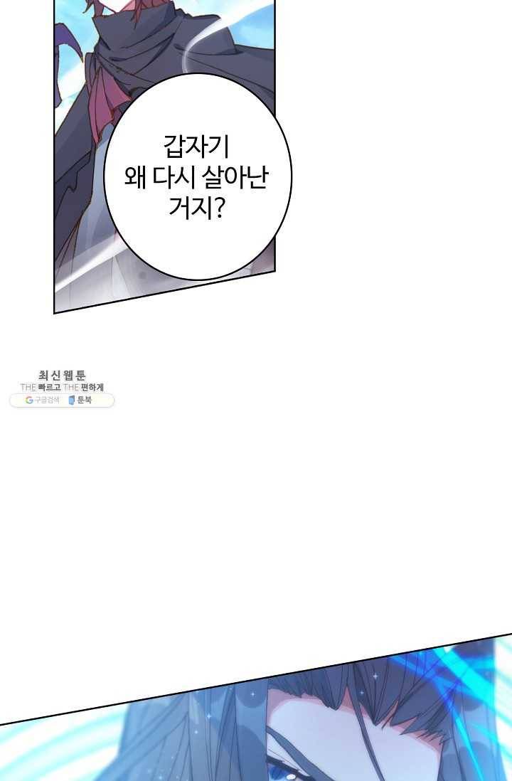 엘피스 전기: 당문영웅전 40화 25