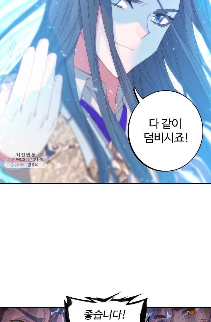 엘피스 전기: 당문영웅전 40화 26