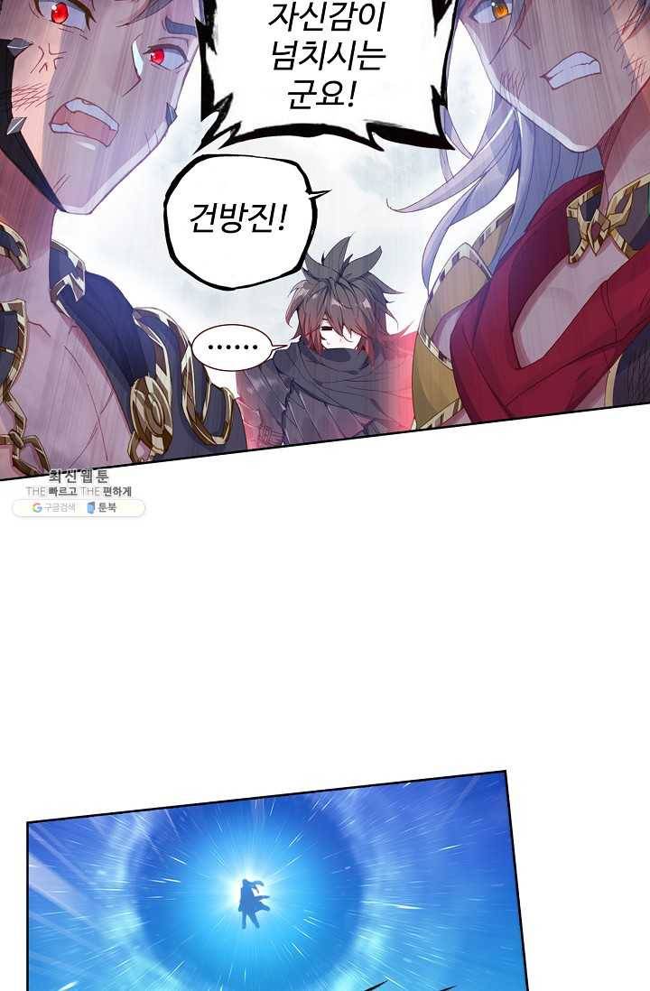 엘피스 전기: 당문영웅전 40화 27