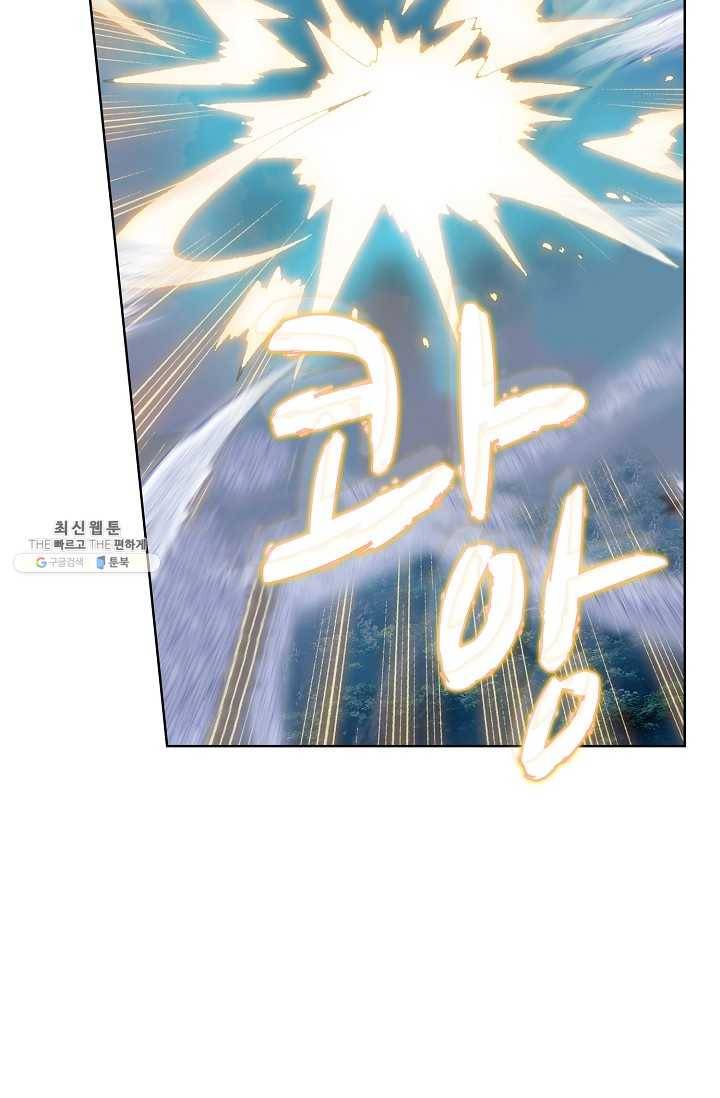 엘피스 전기: 당문영웅전 40화 29