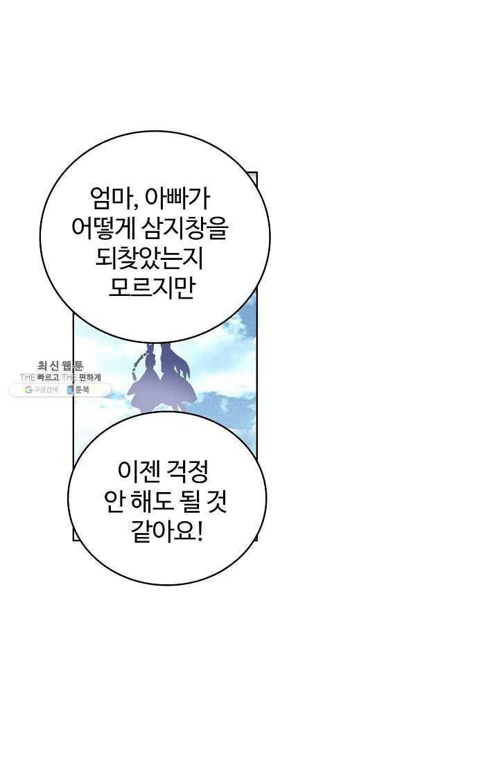엘피스 전기: 당문영웅전 40화 30