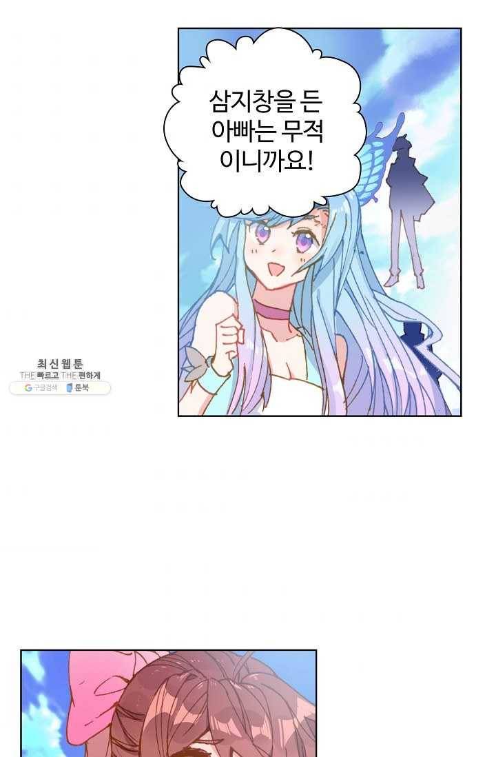 엘피스 전기: 당문영웅전 40화 31