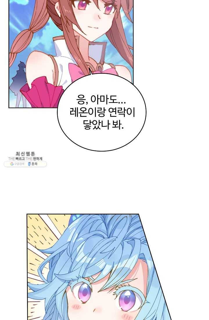 엘피스 전기: 당문영웅전 40화 32