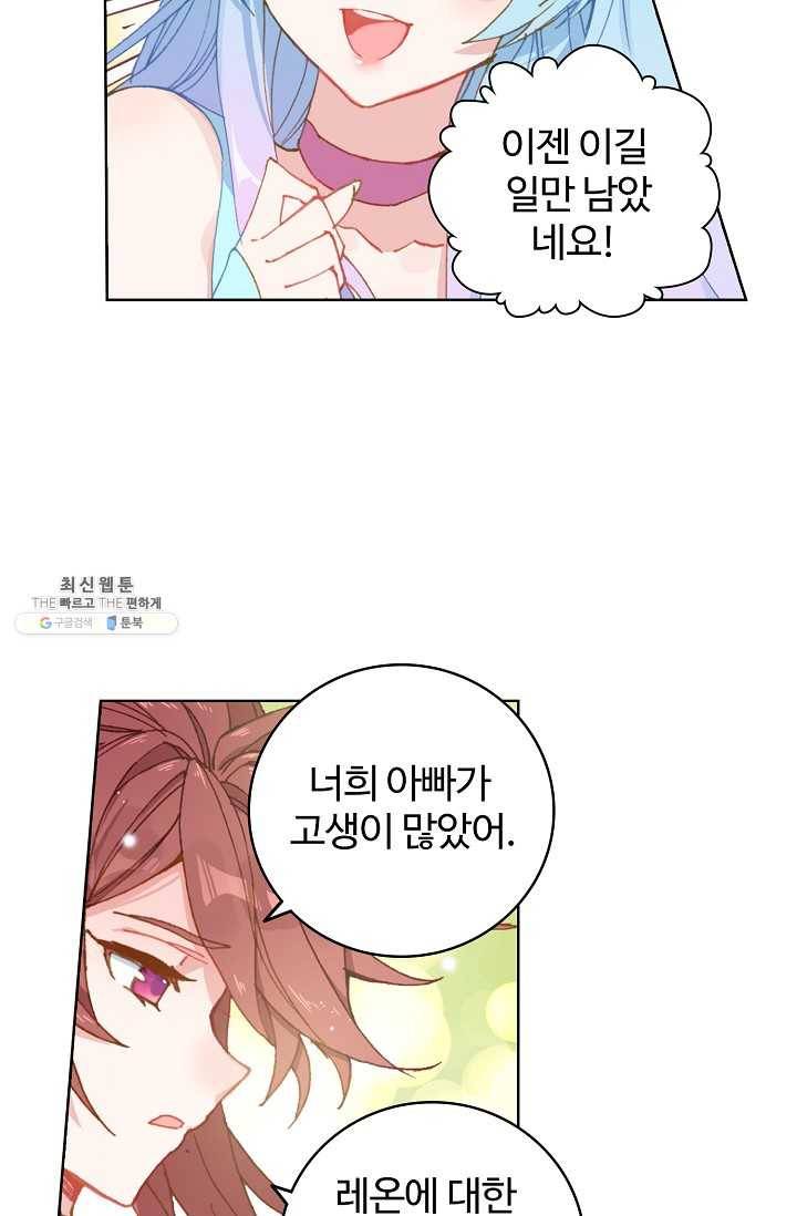 엘피스 전기: 당문영웅전 40화 33