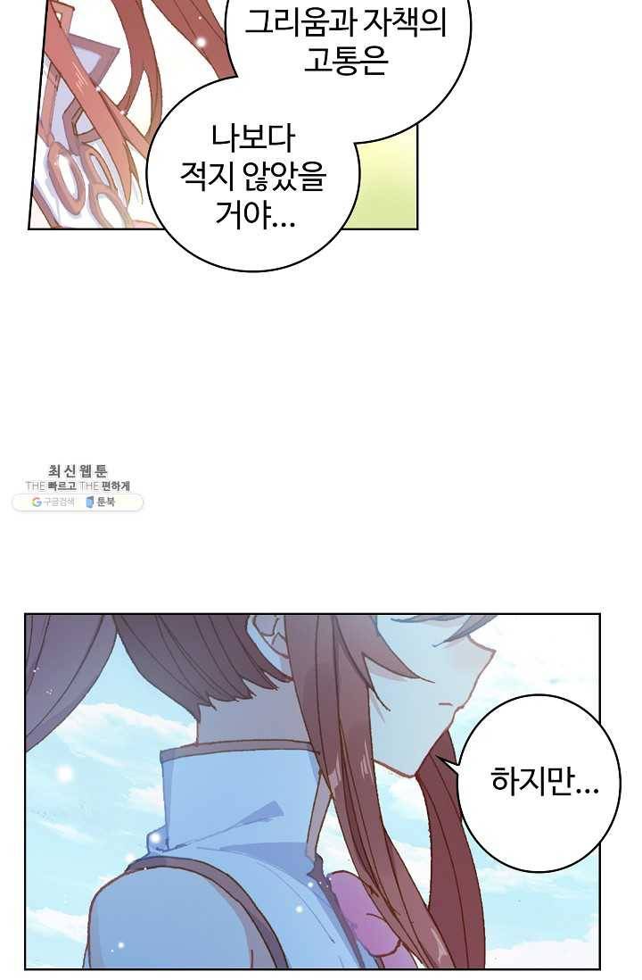 엘피스 전기: 당문영웅전 40화 34