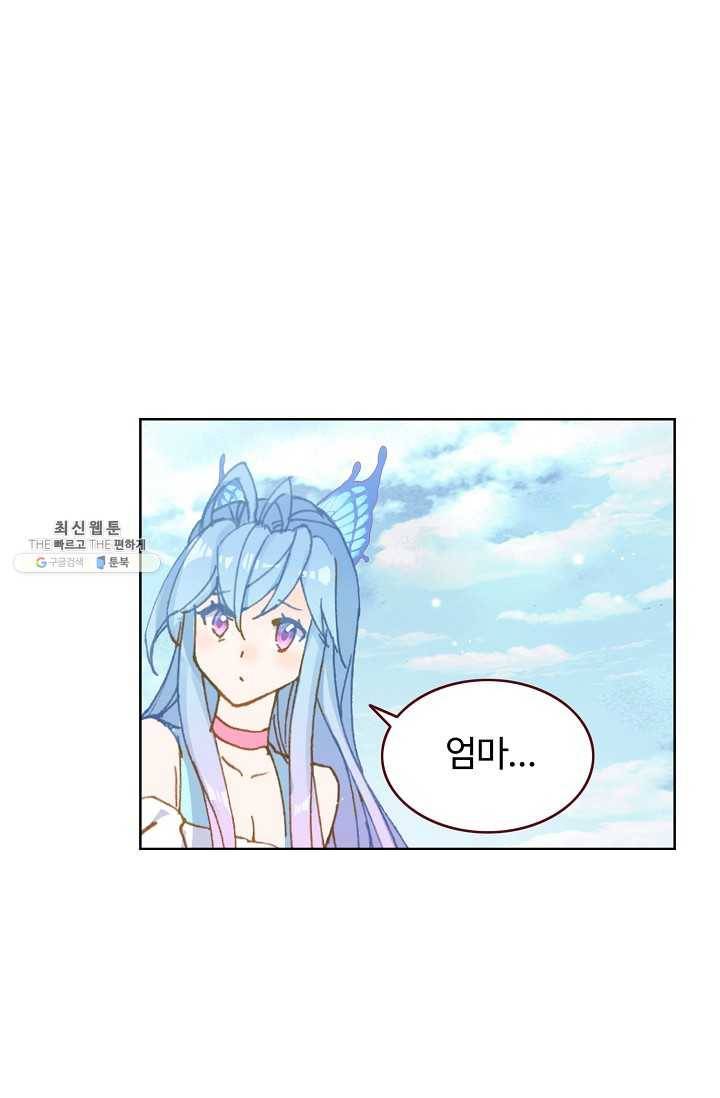엘피스 전기: 당문영웅전 40화 35