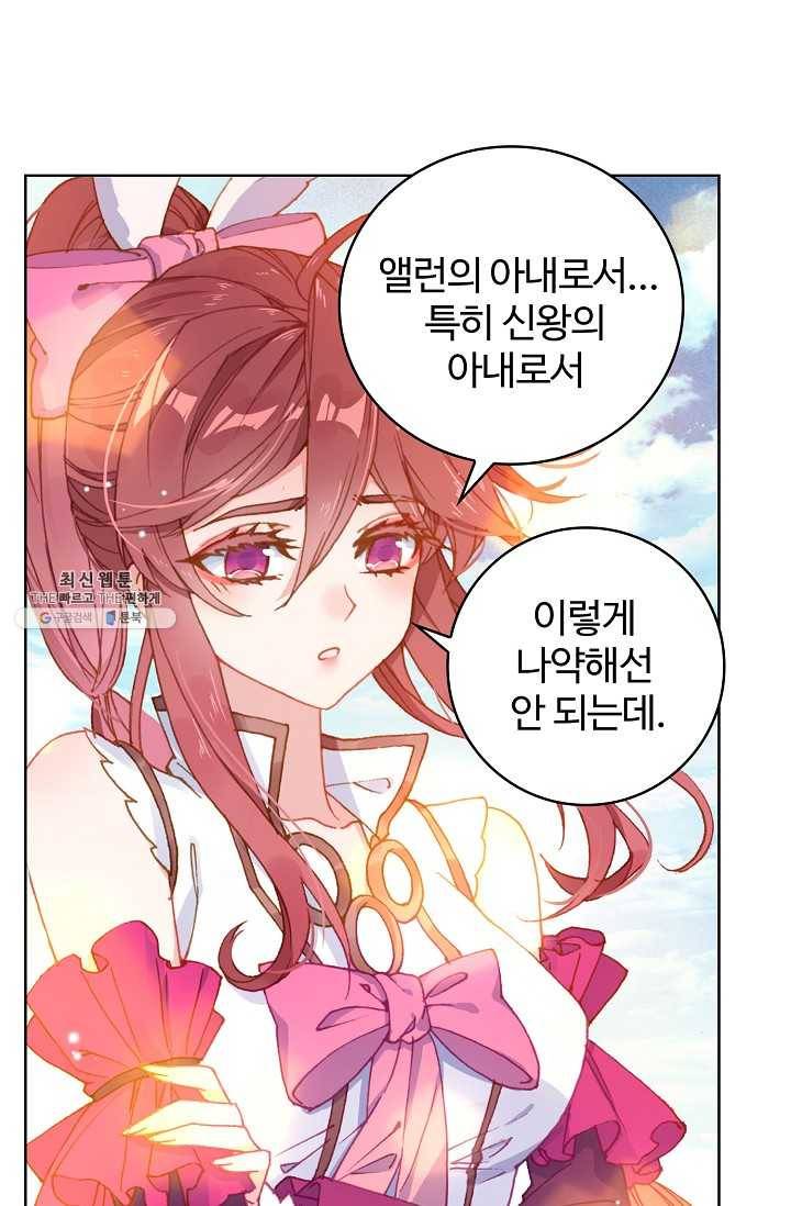 엘피스 전기: 당문영웅전 40화 36