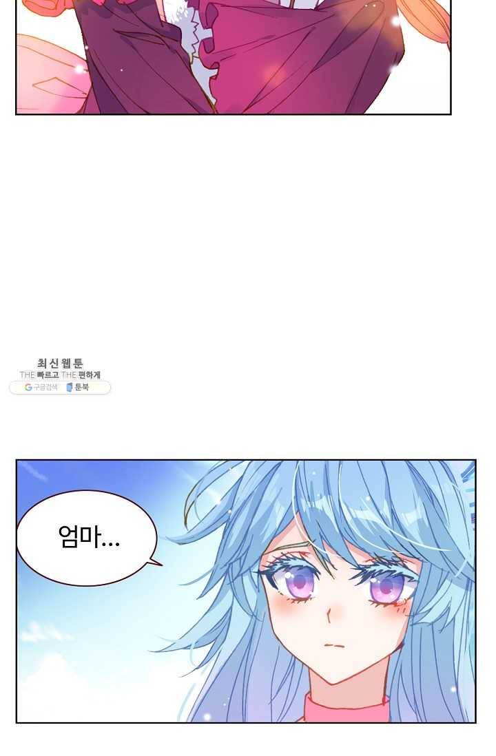 엘피스 전기: 당문영웅전 40화 37