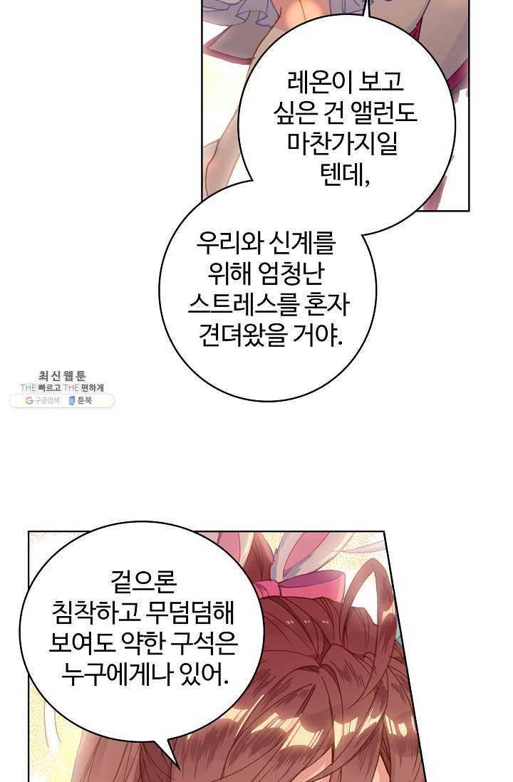엘피스 전기: 당문영웅전 40화 39
