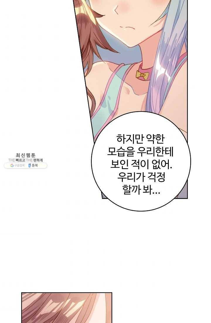 엘피스 전기: 당문영웅전 40화 41