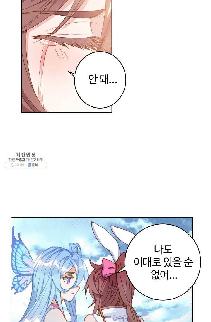 엘피스 전기: 당문영웅전 40화 42