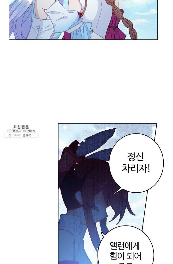 엘피스 전기: 당문영웅전 40화 43