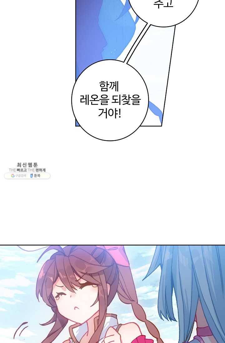 엘피스 전기: 당문영웅전 40화 44
