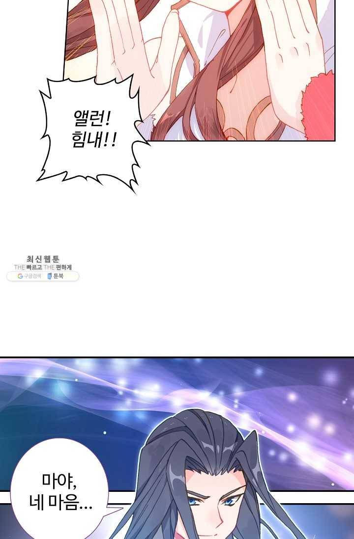 엘피스 전기: 당문영웅전 40화 46