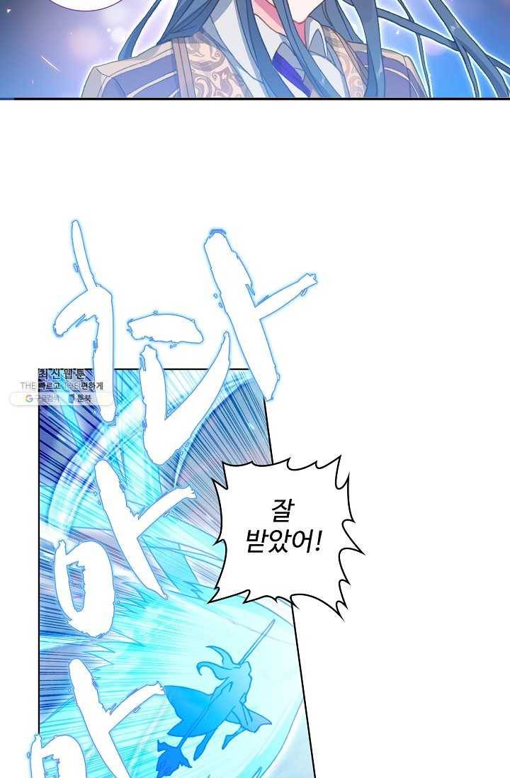 엘피스 전기: 당문영웅전 40화 47