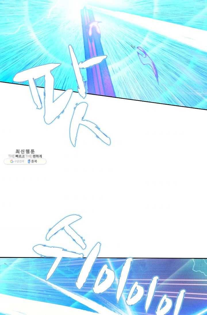 엘피스 전기: 당문영웅전 40화 50