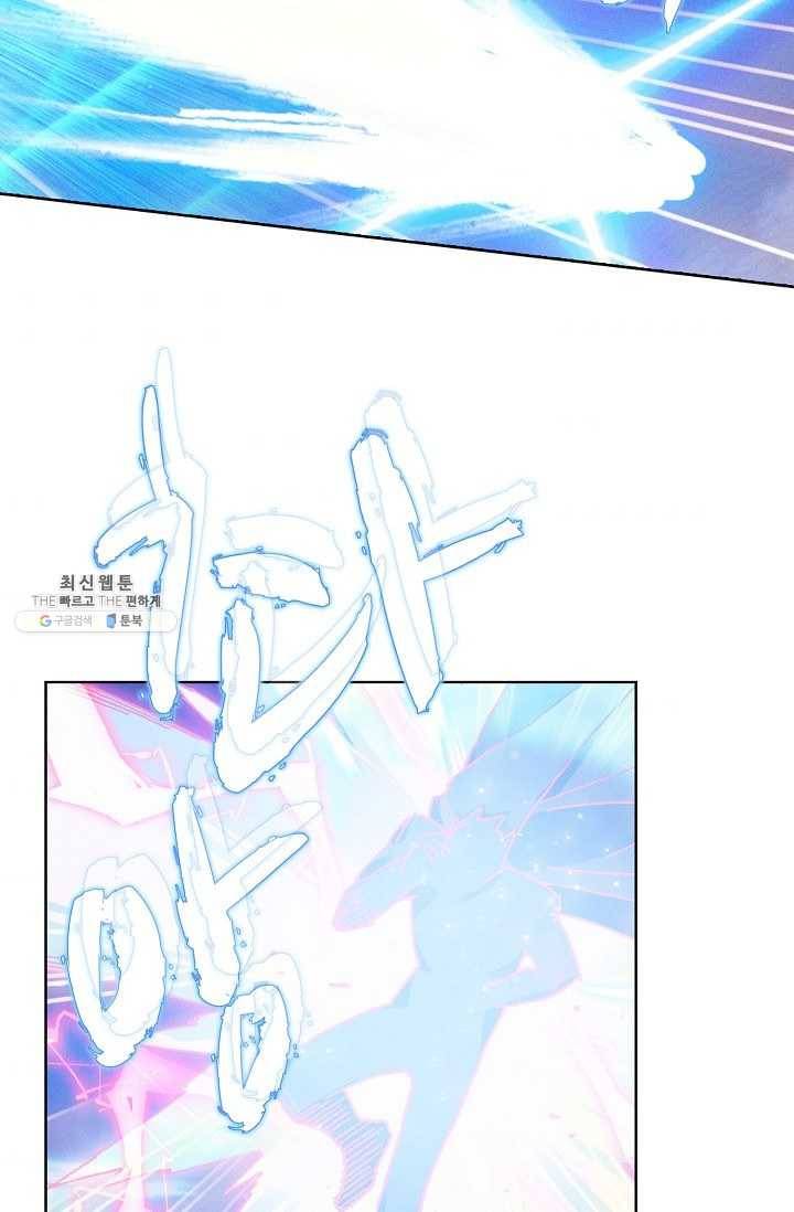 엘피스 전기: 당문영웅전 40화 51