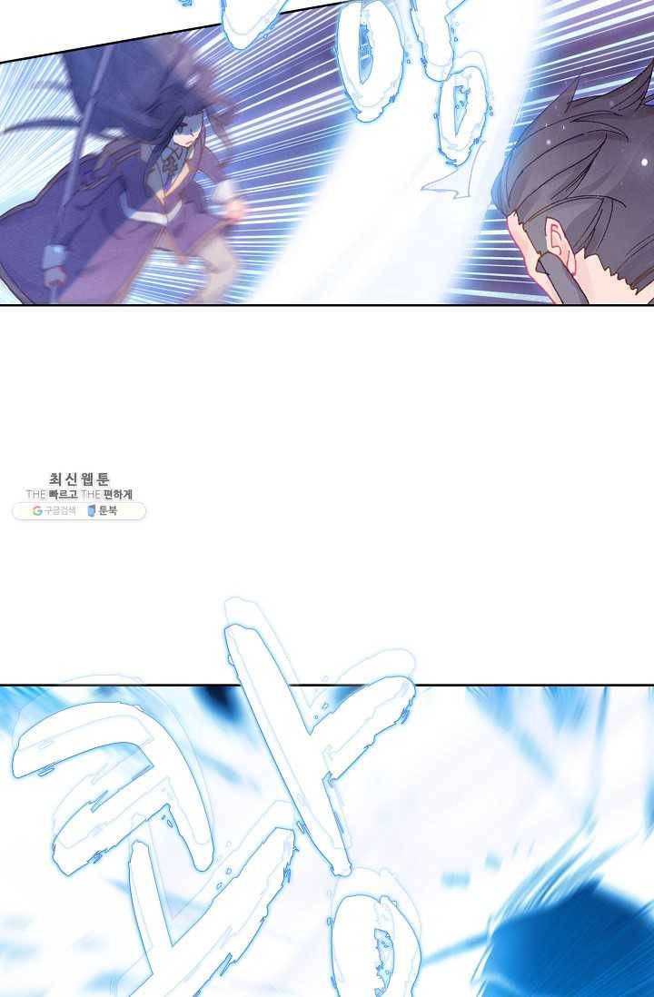 엘피스 전기: 당문영웅전 40화 55