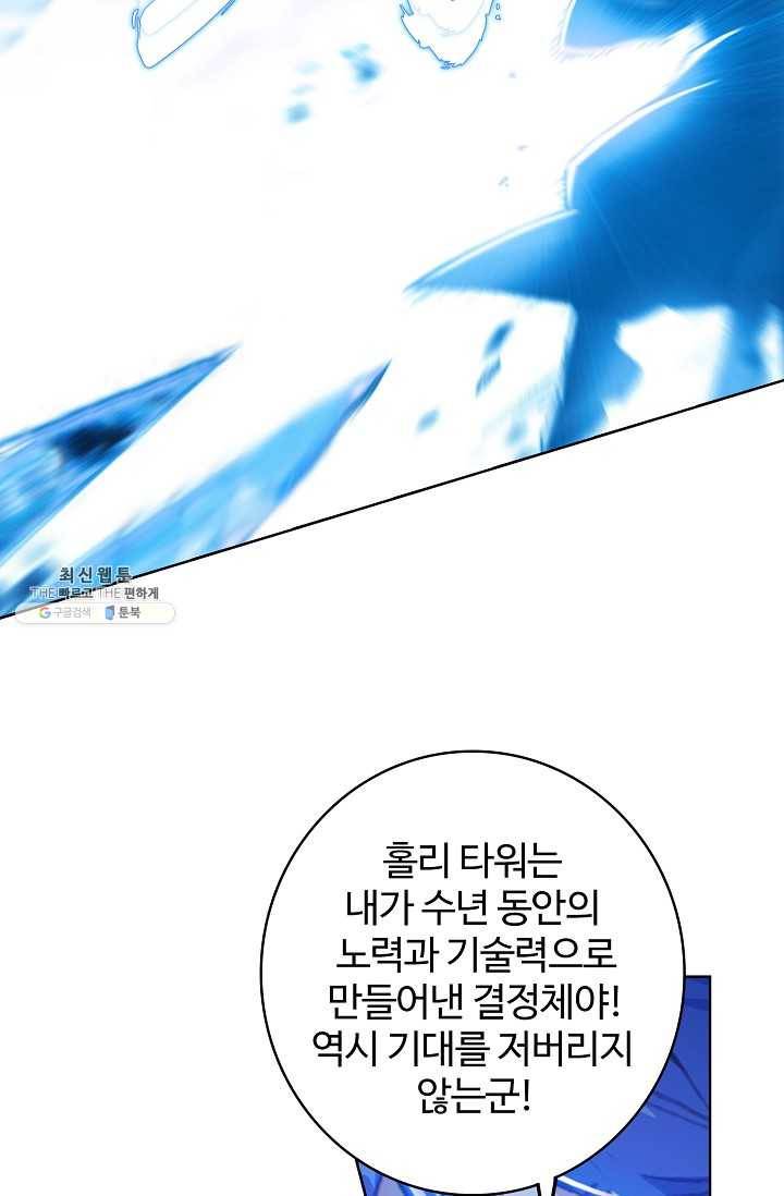 엘피스 전기: 당문영웅전 40화 56