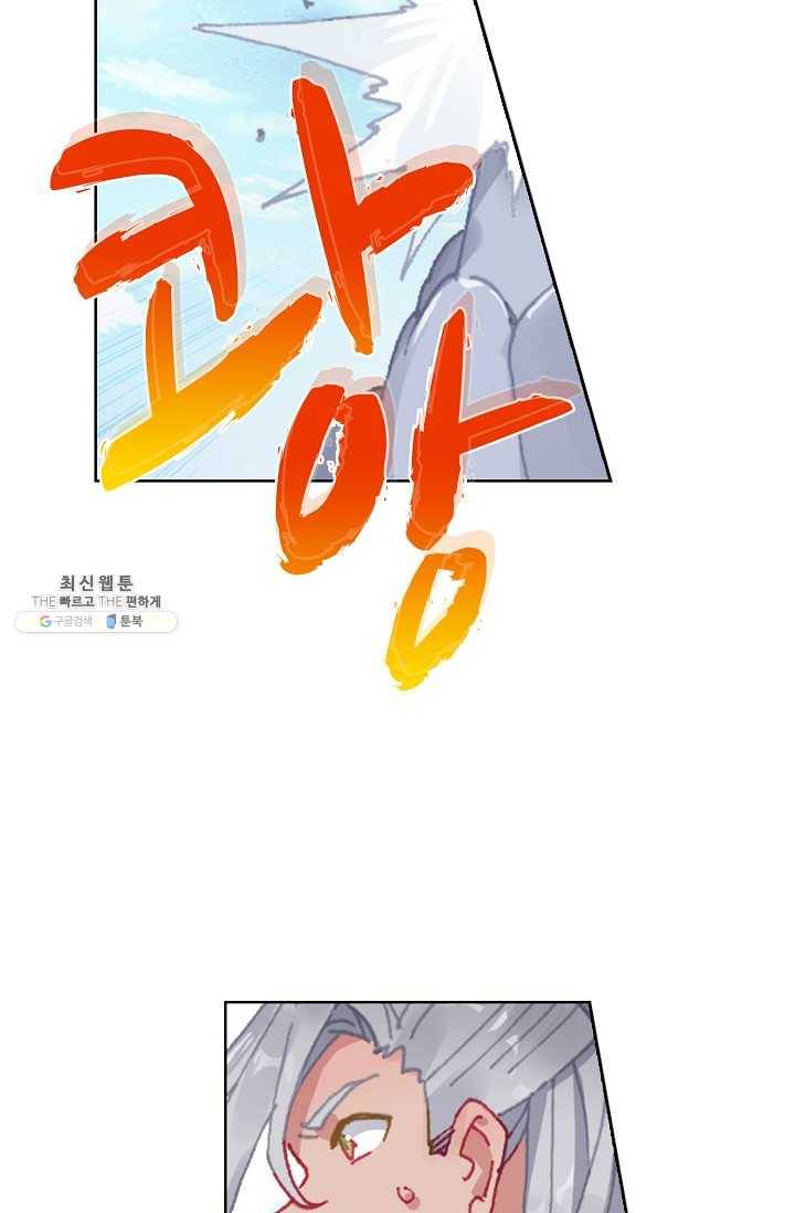 엘피스 전기: 당문영웅전 40화 58