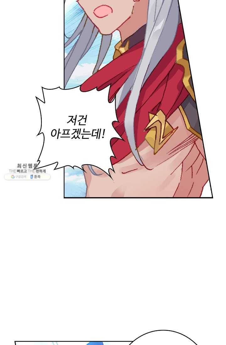 엘피스 전기: 당문영웅전 40화 59