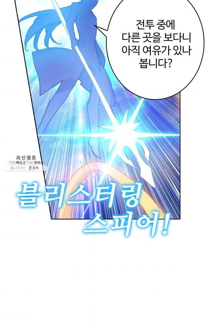 엘피스 전기: 당문영웅전 40화 60