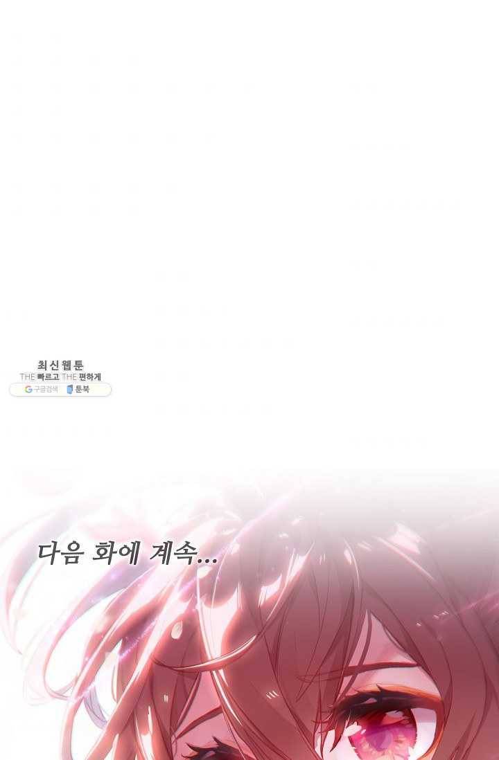 엘피스 전기: 당문영웅전 40화 61
