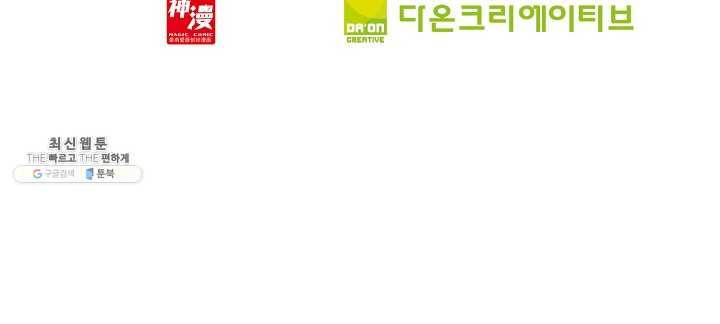 엘피스 전기: 당문영웅전 40화 63
