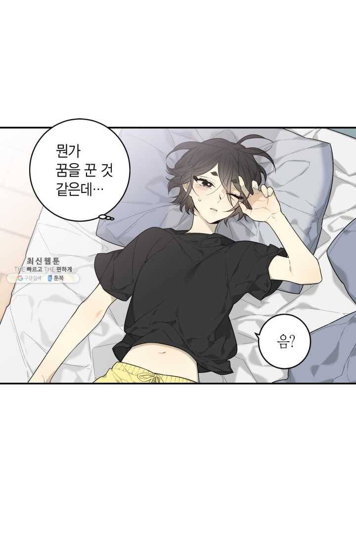 미르의 회랑 33화 9
