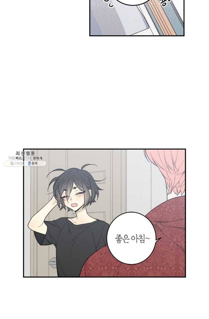 미르의 회랑 33화 11