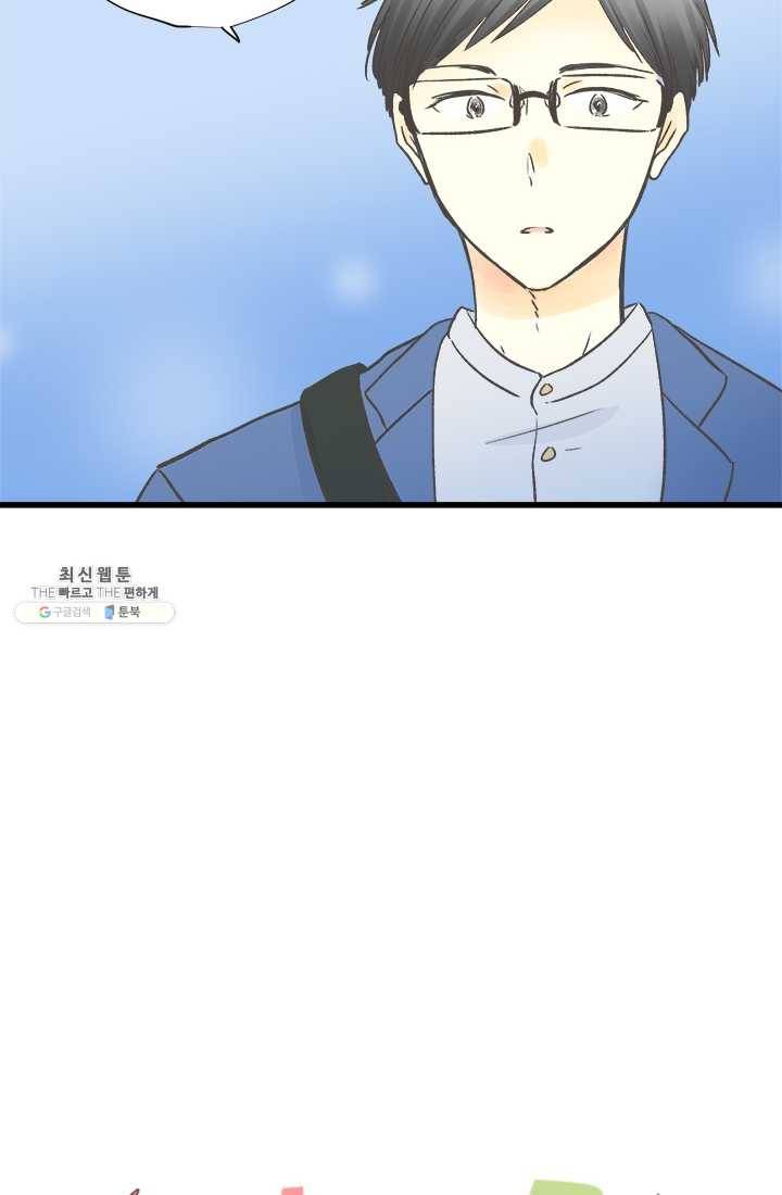 모나와 쿠쿠 34화, 지키기 위해서 8