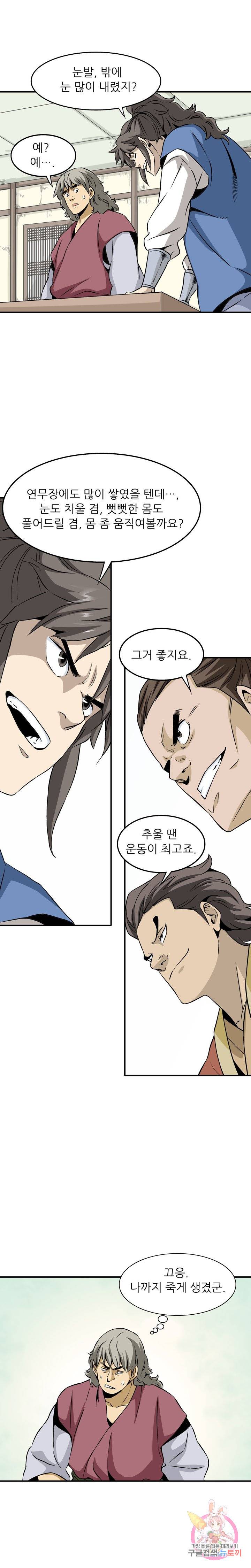 광룡기 47화 9