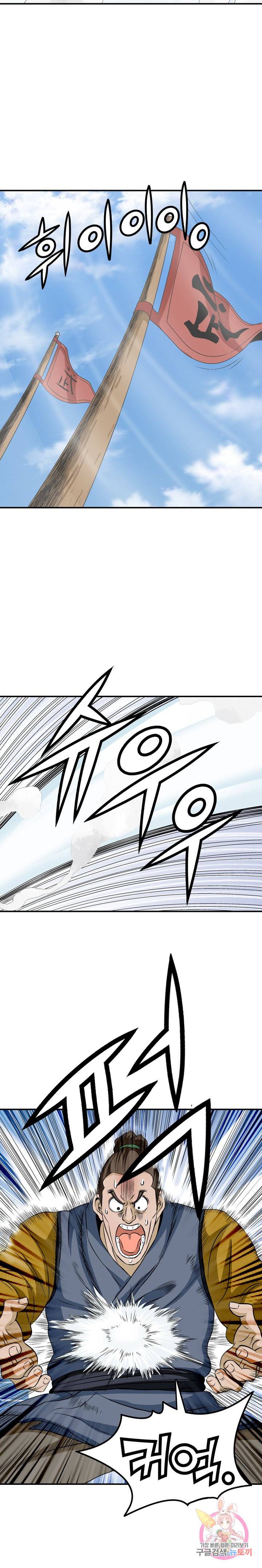광룡기 47화 10