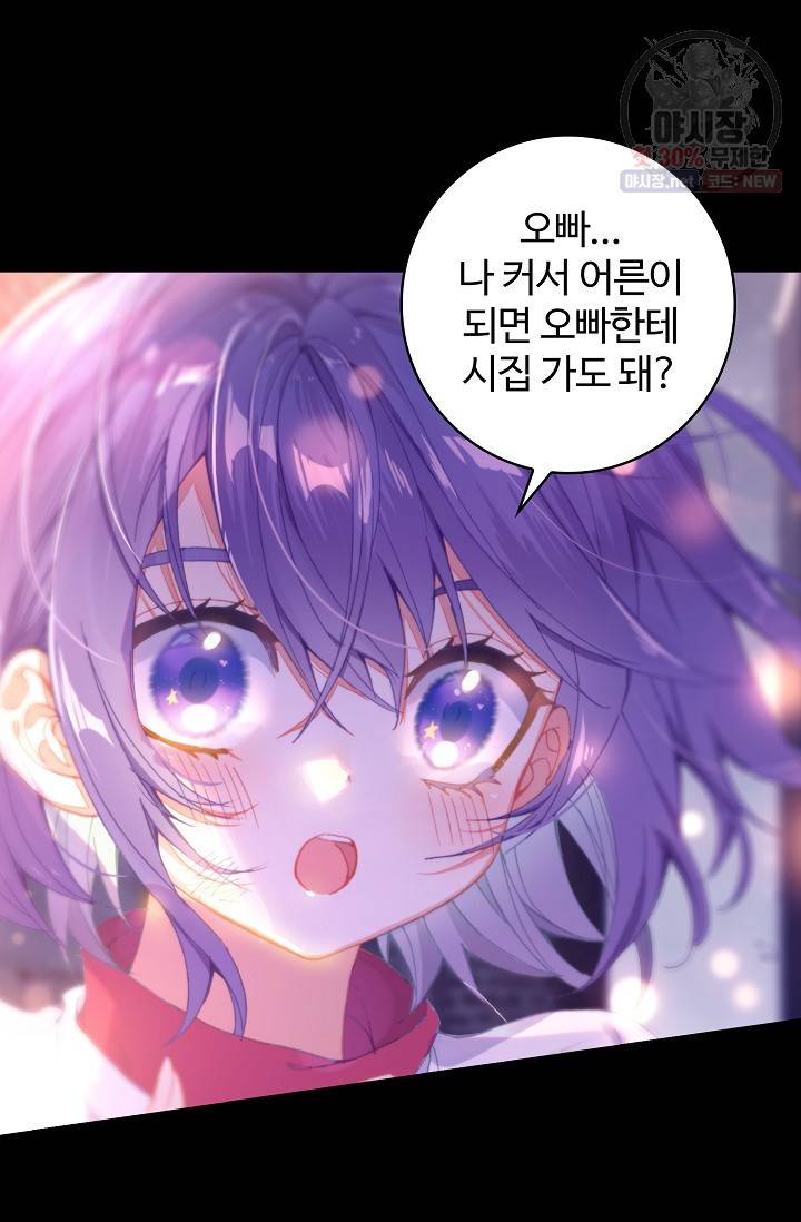 엘피스 전기 - 당문영웅전 42화 4