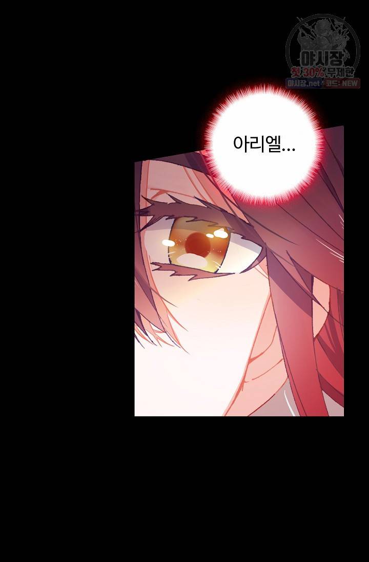 엘피스 전기 - 당문영웅전 42화 8