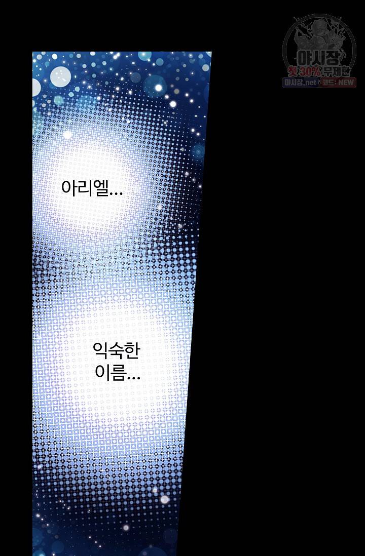 엘피스 전기 - 당문영웅전 42화 9