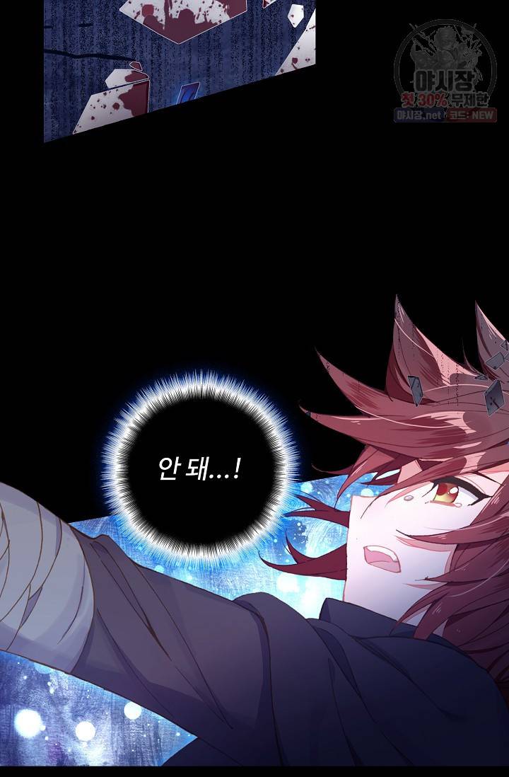 엘피스 전기 - 당문영웅전 42화 12